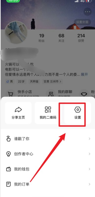 怎么注销快手账号如何注销快手账号
