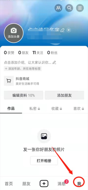 为什么注销不了抖音账号