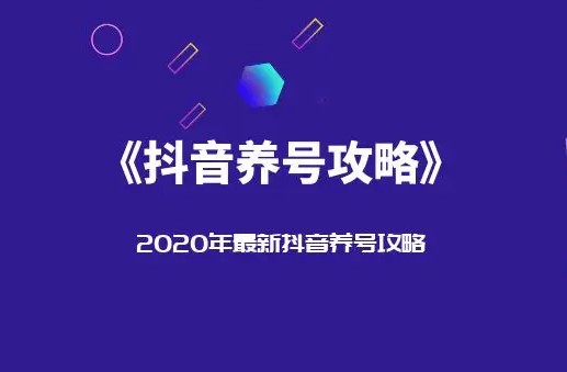 抖音新号第一个量有多少多少算正常