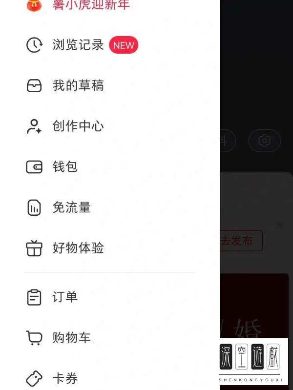 小红书如何实名认证