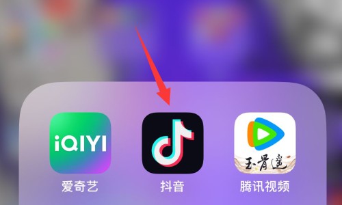 抖音企业号怎么开通