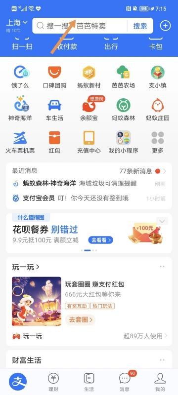 如何查看名下淘宝账号