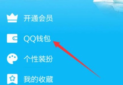 QQ钱包 台胞证要如何实名认证呢？