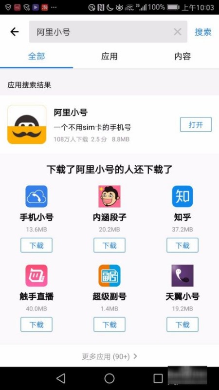 什么软件可以代收验证码