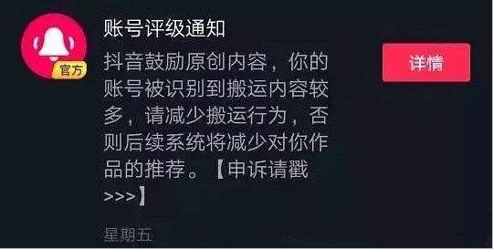抖音号被永久封怎么解封