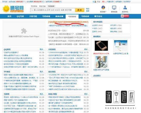 QQ号码值多少钱