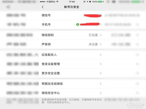 如何用一个手机号注册多个微信