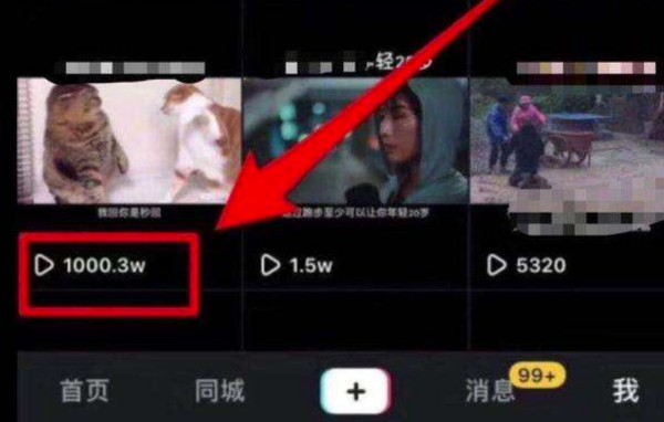 我抖音粉丝六千多一个作品播放量有一百多万有收益吗