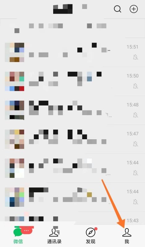 微信当前手机号辅助注册怎么找