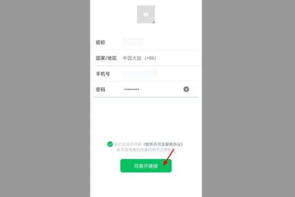 手机号怎么申请微信