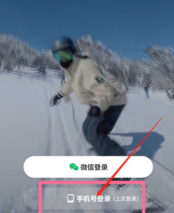 小红书怎么用手机号登陆？