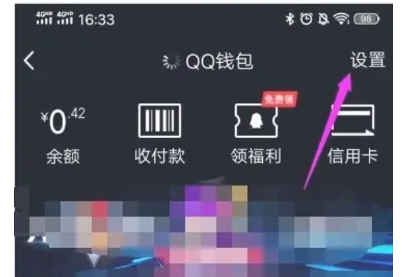 QQ防沉迷实名认证在哪里