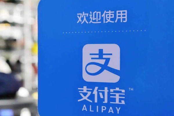 别人有我的支付宝账号怎么办？